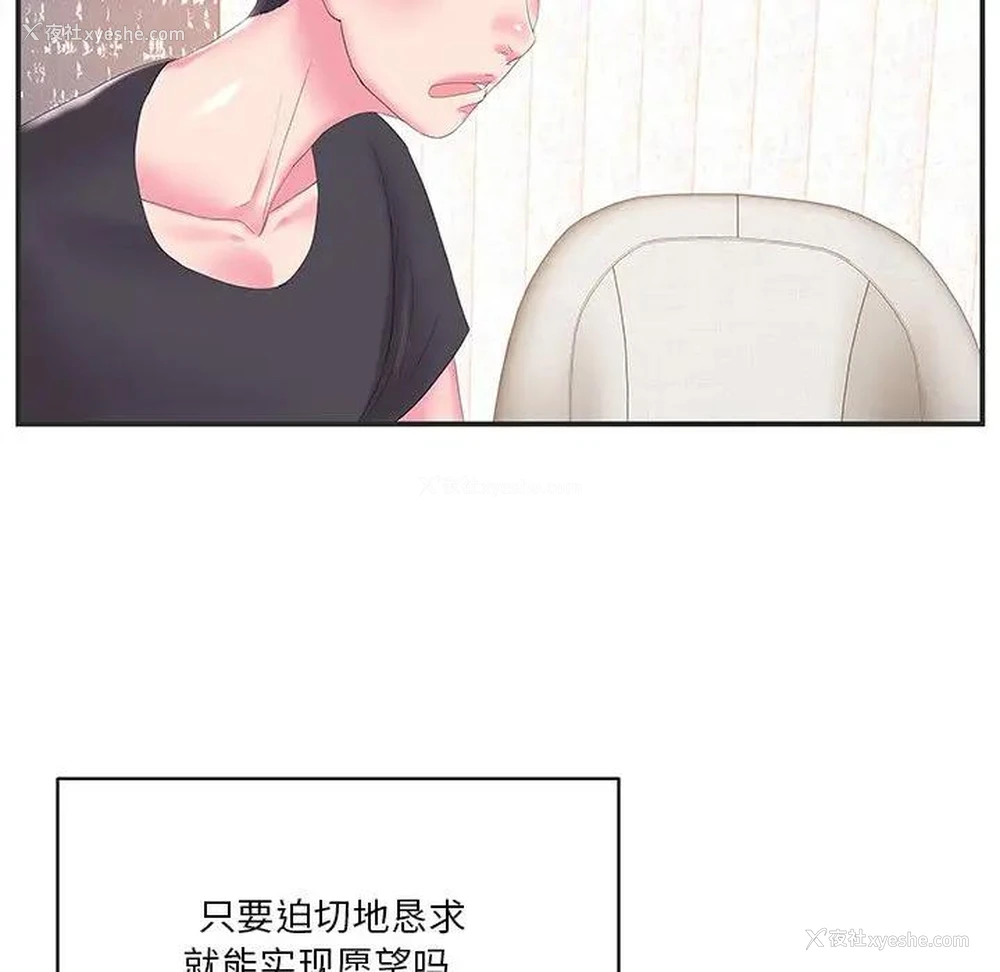 64P - 家中有个小姨子