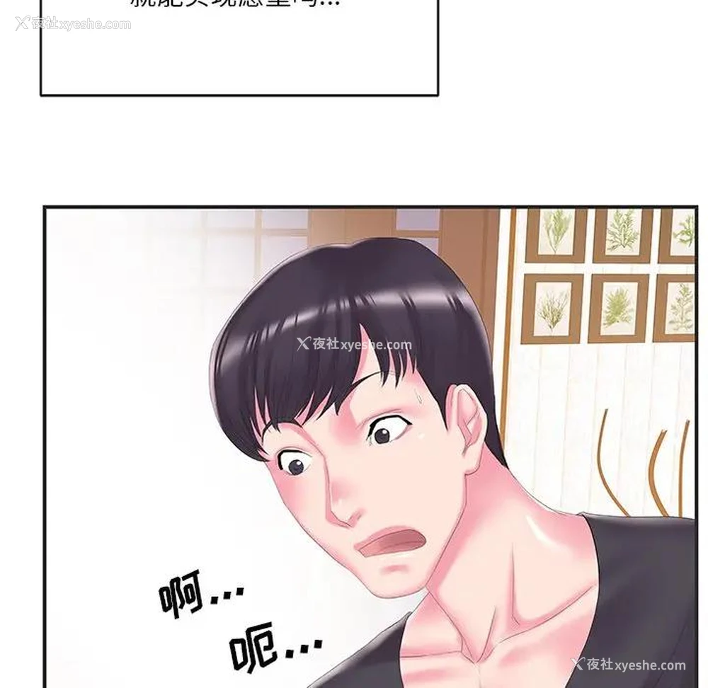 65P - 家中有个小姨子