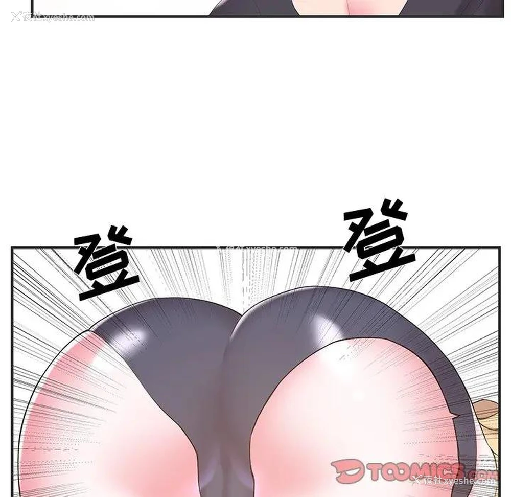 66P - 家中有个小姨子