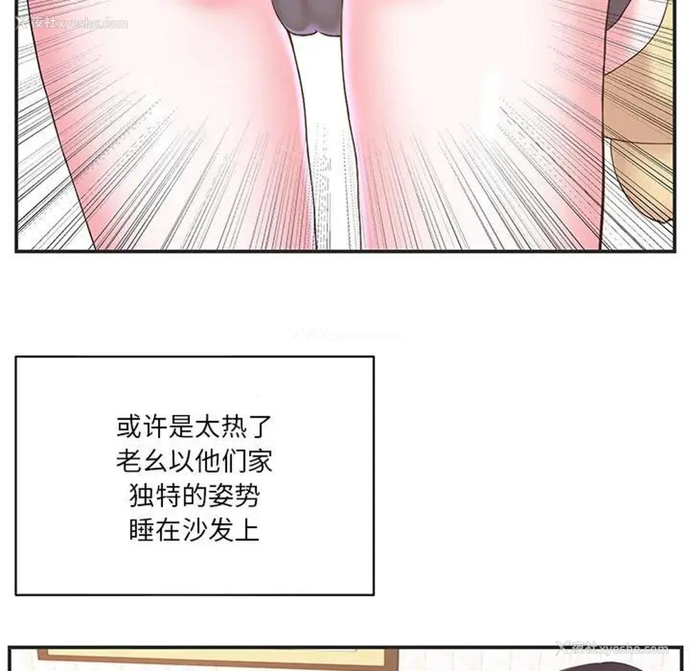 67P - 家中有个小姨子