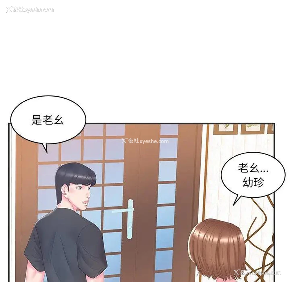 6P - 家中有个小姨子