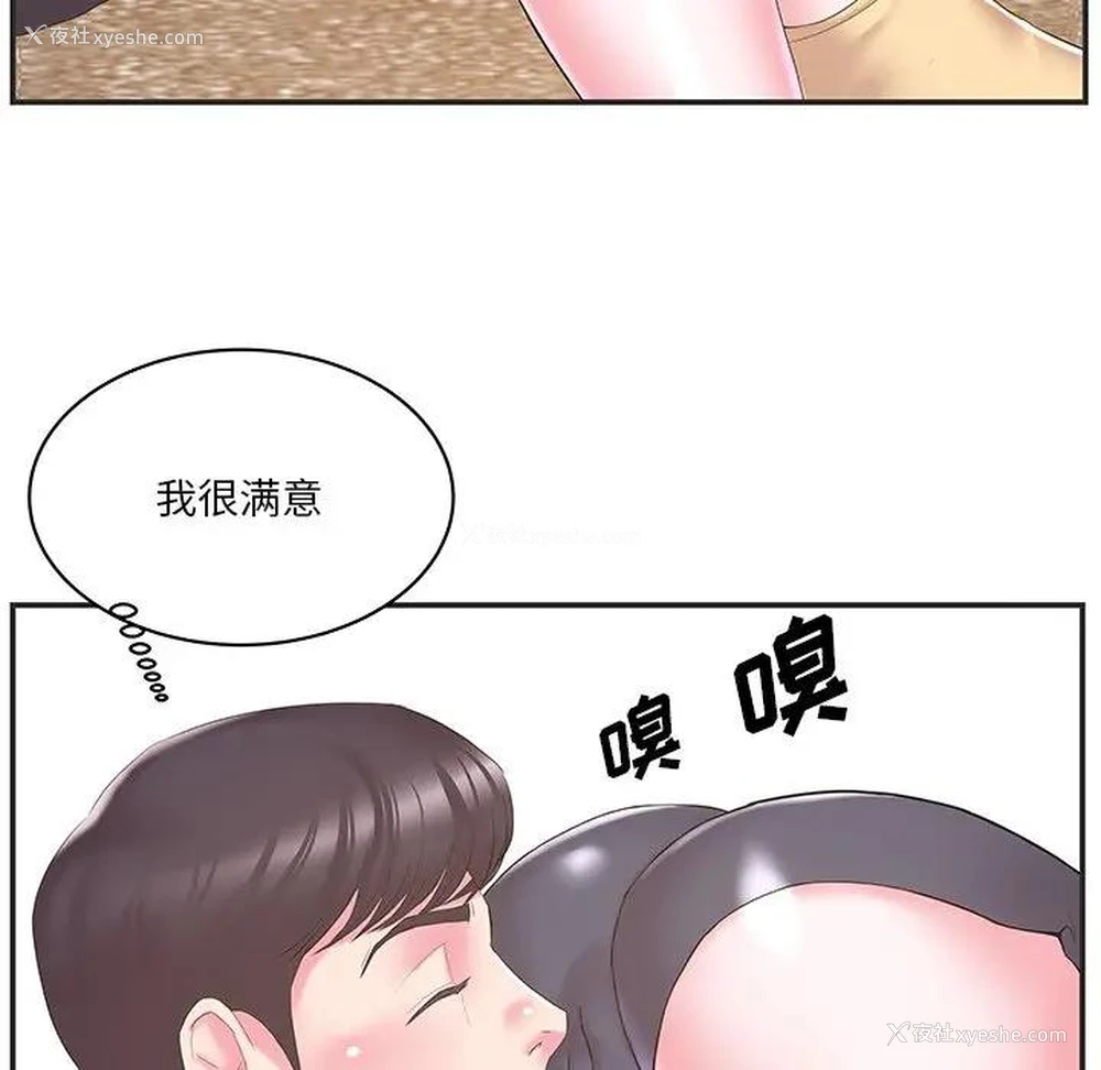 70P - 家中有个小姨子