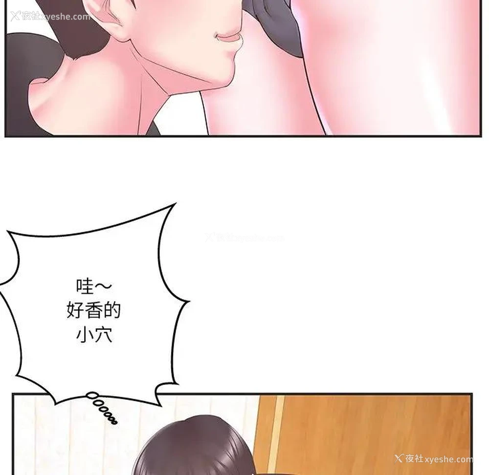 71P - 家中有个小姨子