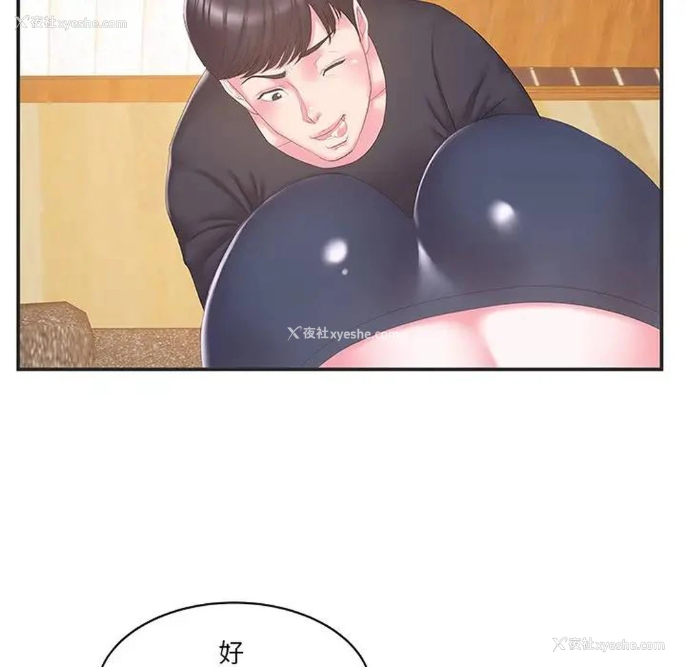 72P - 家中有个小姨子