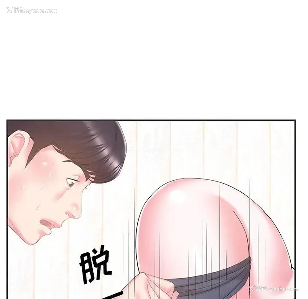 74P - 家中有个小姨子