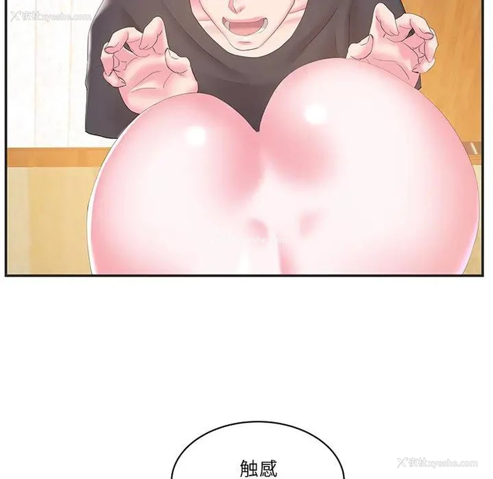 76P - 家中有个小姨子