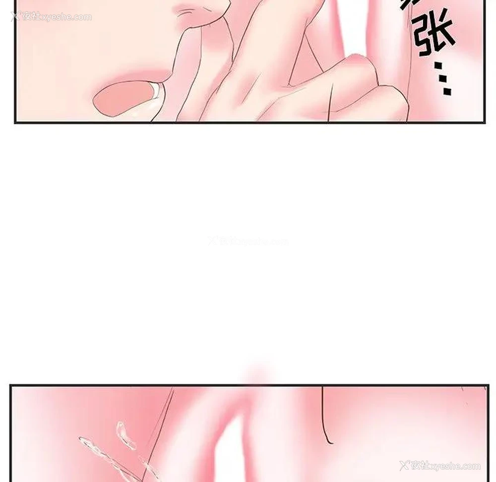 79P - 家中有个小姨子