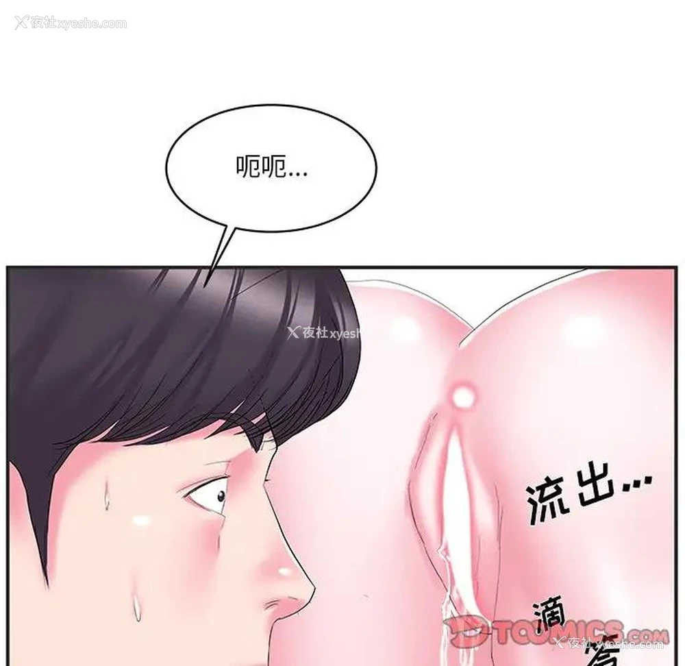 82P - 家中有个小姨子