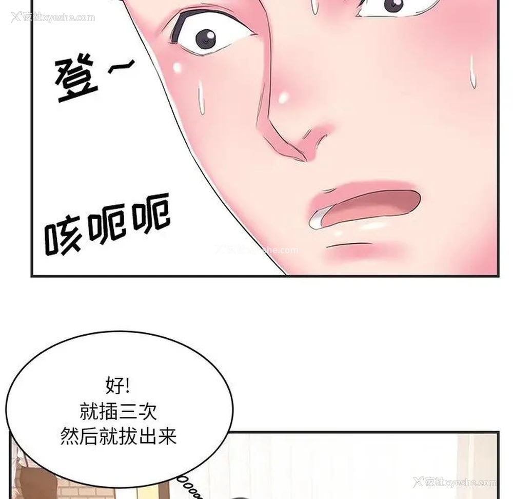 84P - 家中有个小姨子