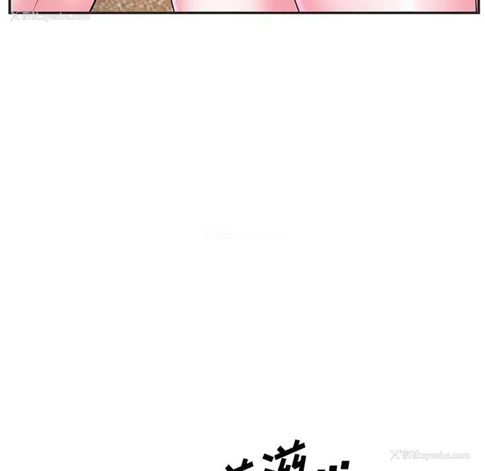 87P - 家中有个小姨子
