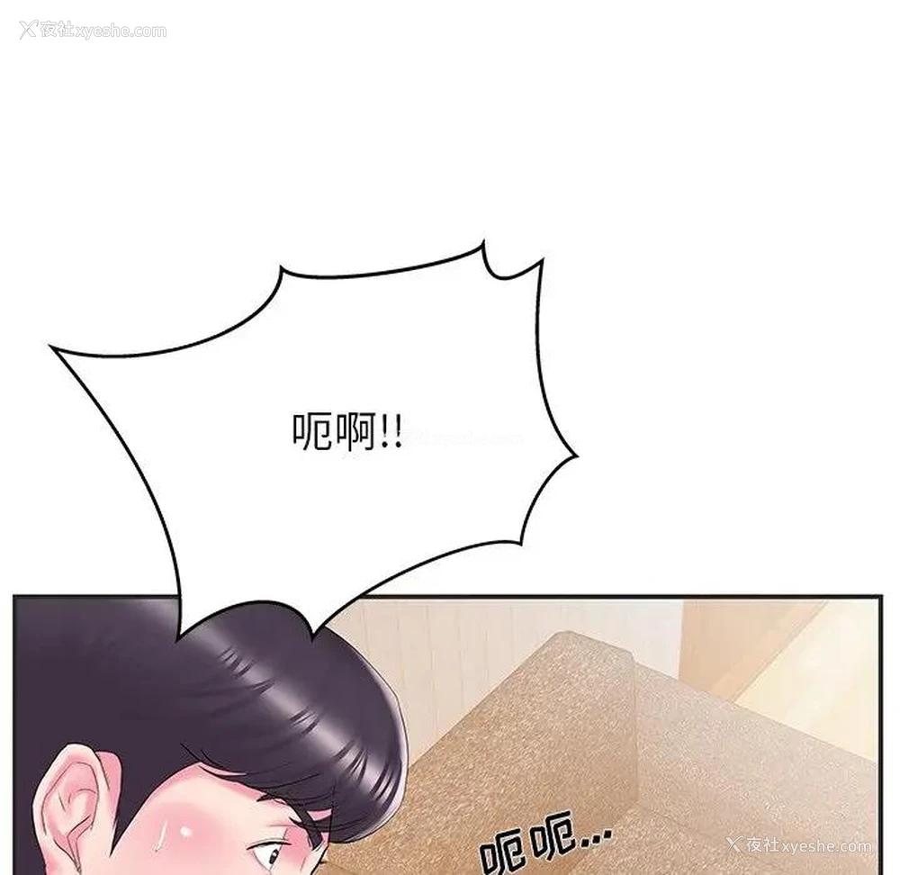89P - 家中有个小姨子