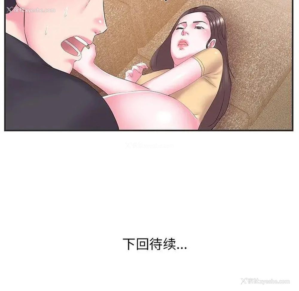 90P - 家中有个小姨子