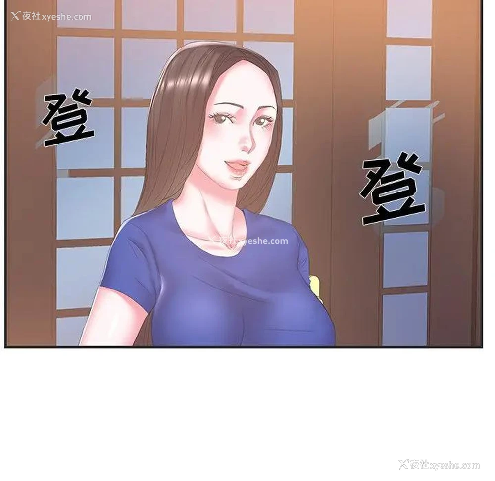 9P - 家中有个小姨子