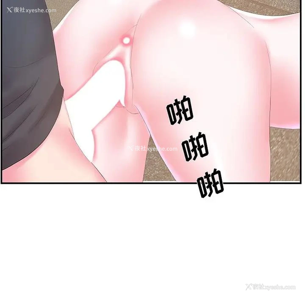 12P - 家中有个小姨子