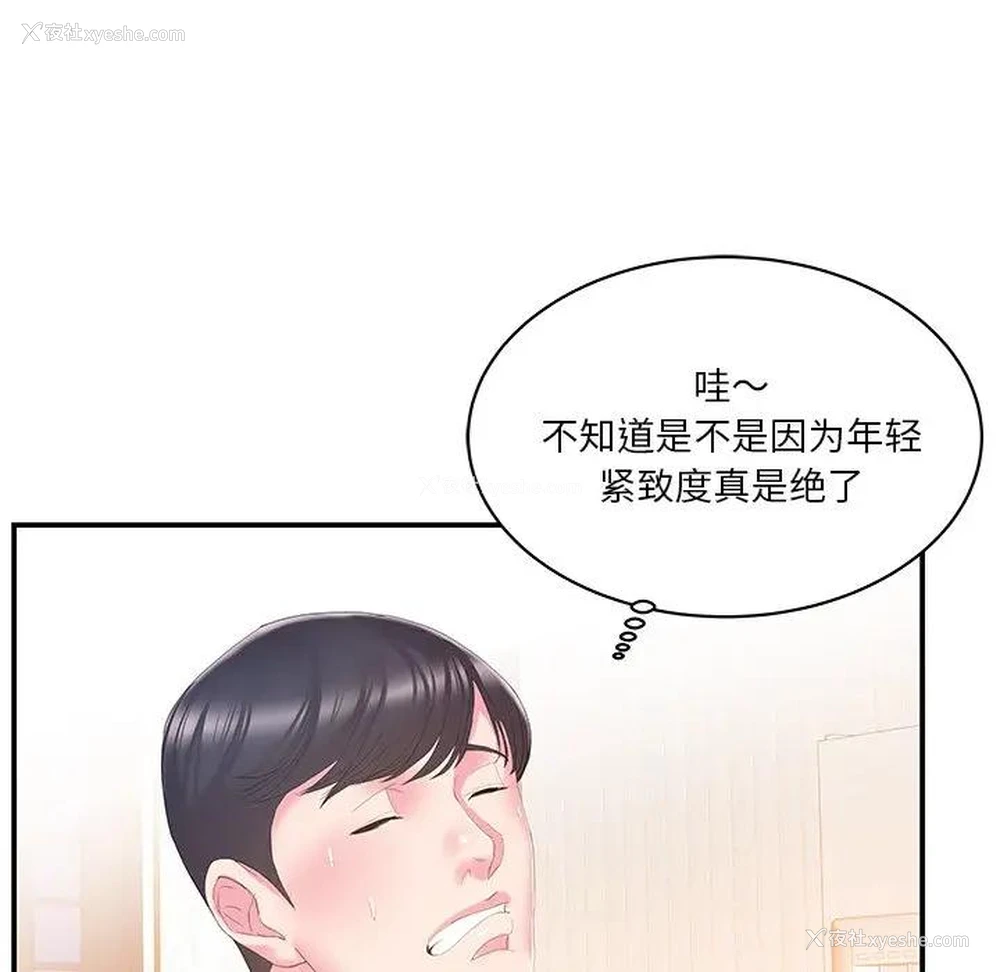 14P - 家中有个小姨子