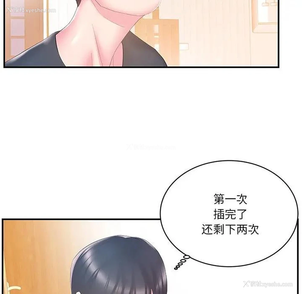 15P - 家中有个小姨子