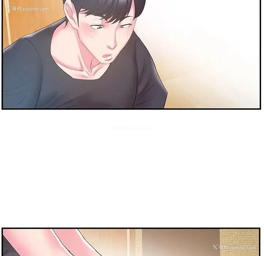 16P - 家中有个小姨子