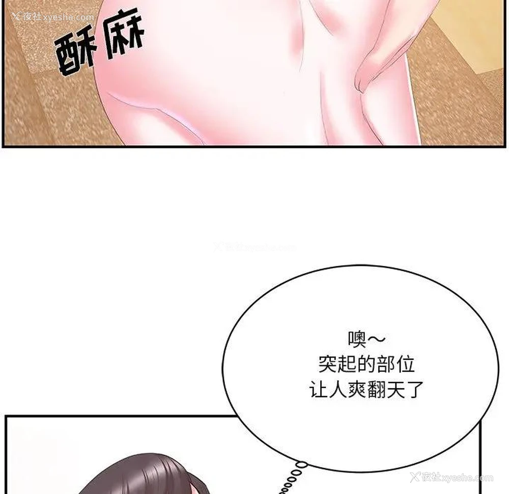 19P - 家中有个小姨子