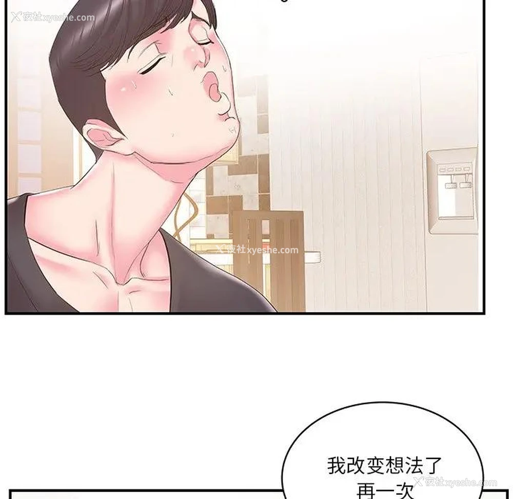 20P - 家中有个小姨子