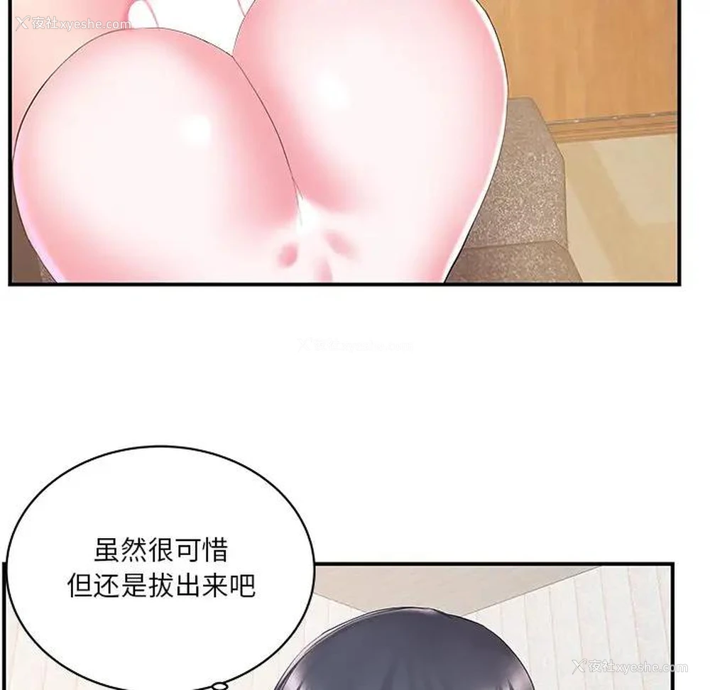 28P - 家中有个小姨子