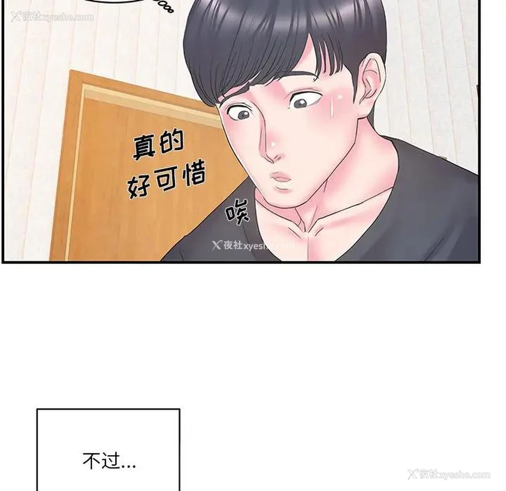 29P - 家中有个小姨子