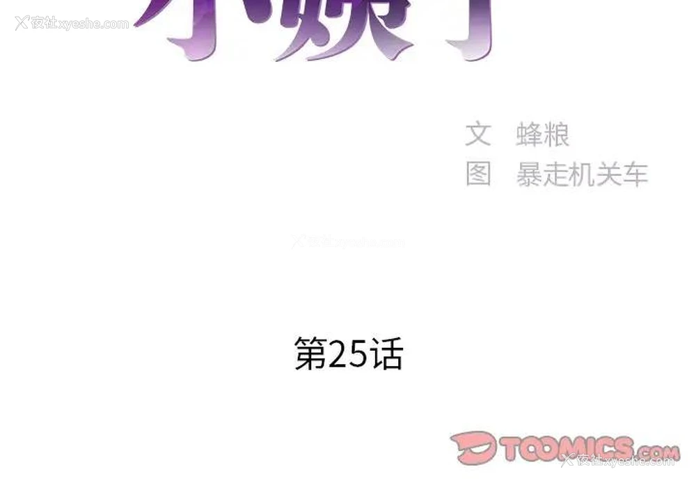2P - 家中有个小姨子
