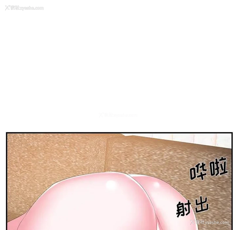31P - 家中有个小姨子