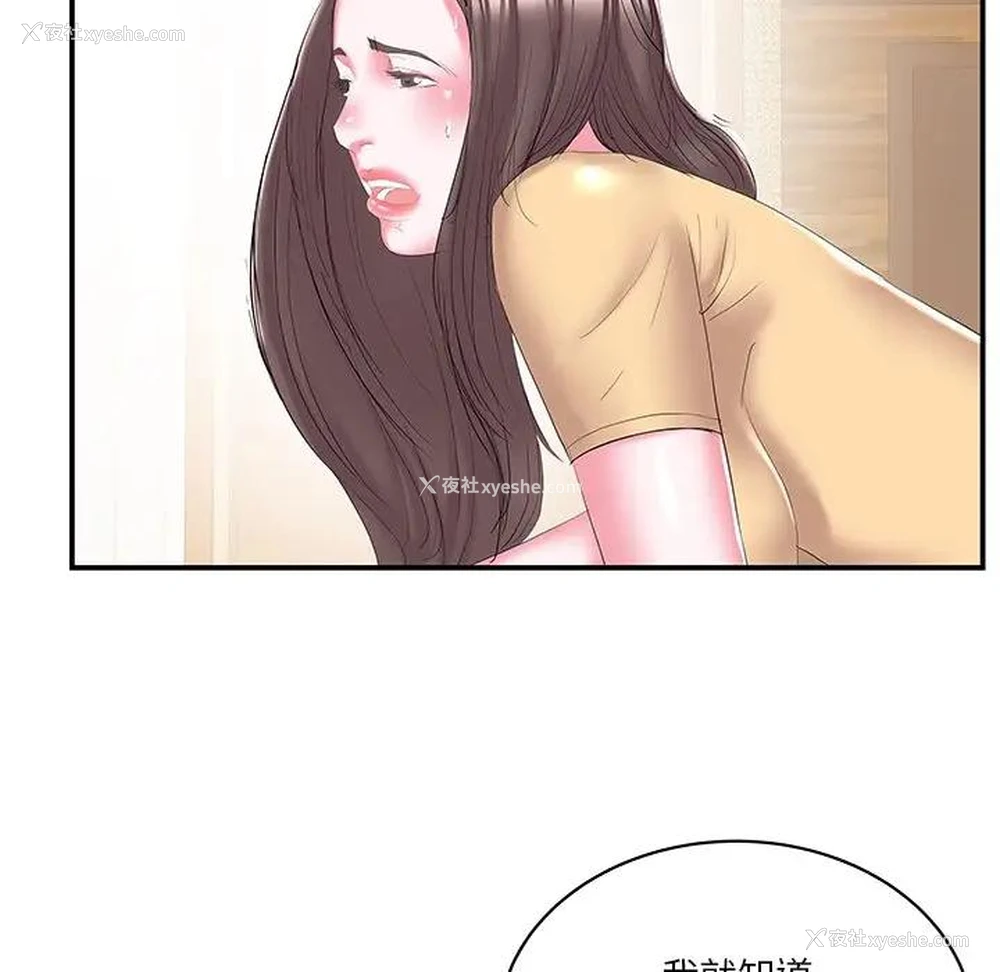 40P - 家中有个小姨子