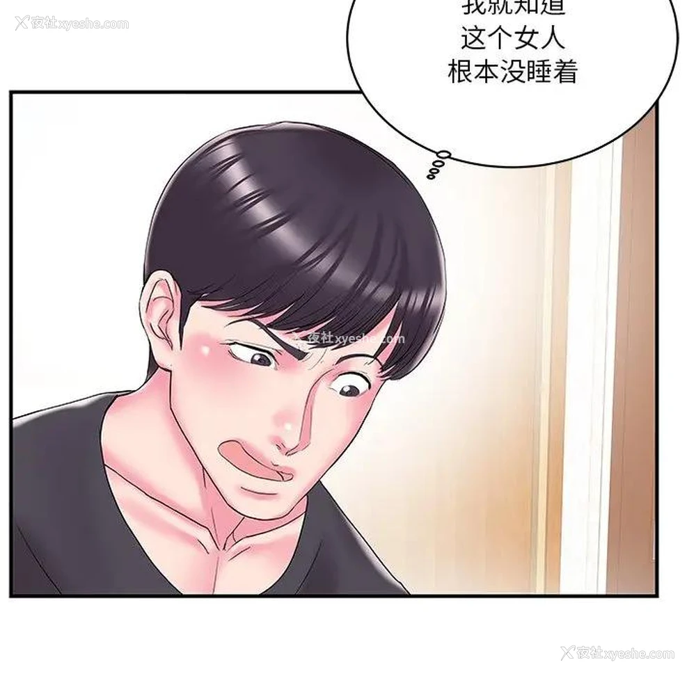 41P - 家中有个小姨子