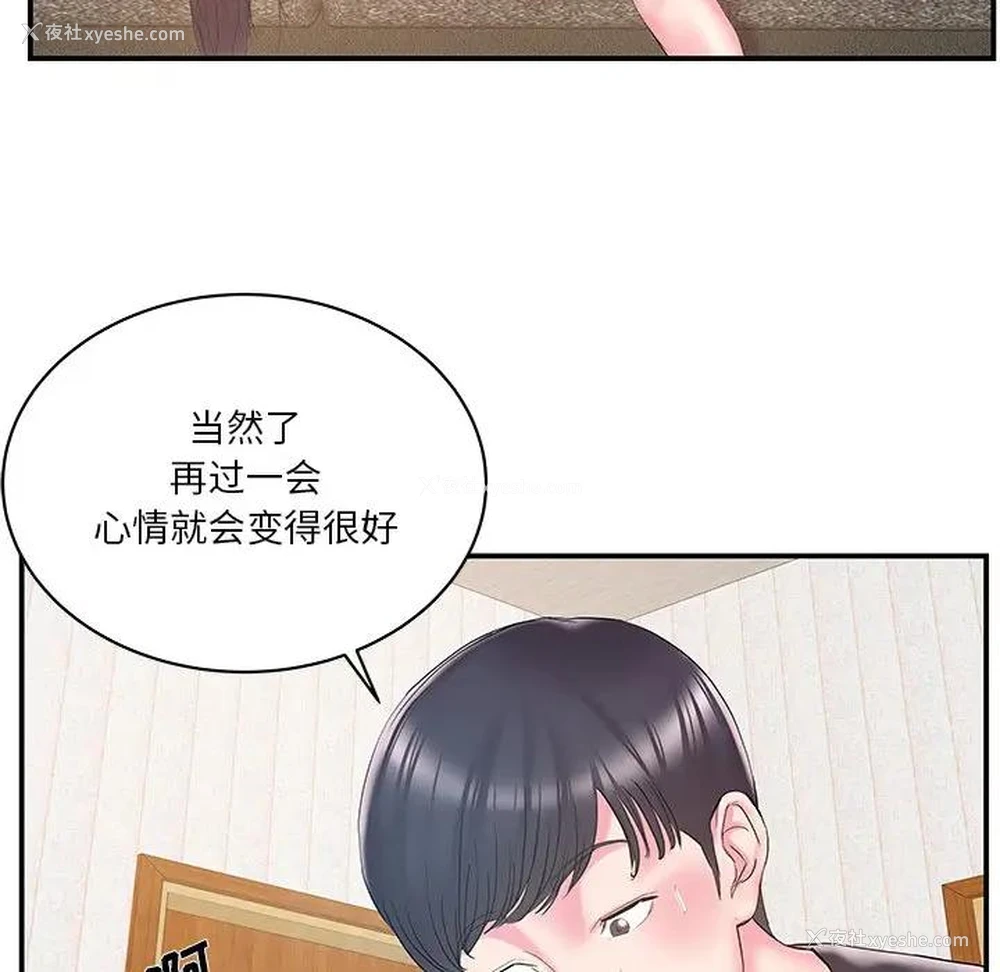 47P - 家中有个小姨子