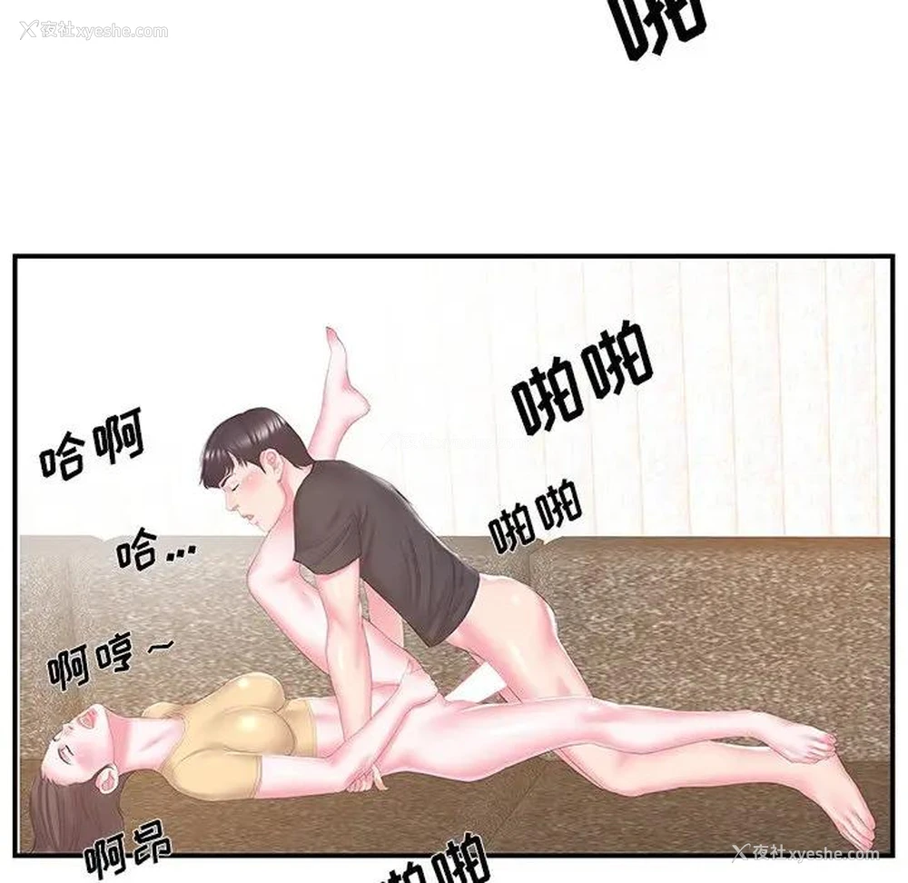 51P - 家中有个小姨子