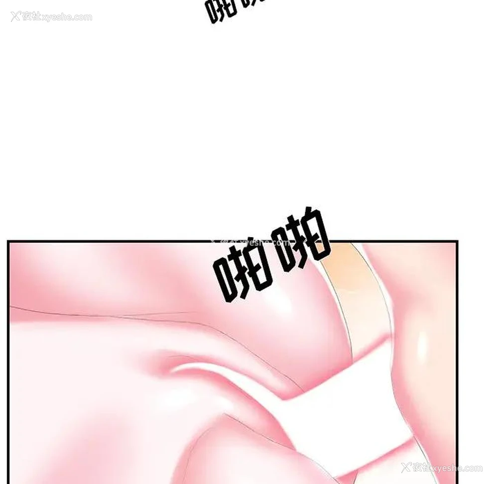 52P - 家中有个小姨子