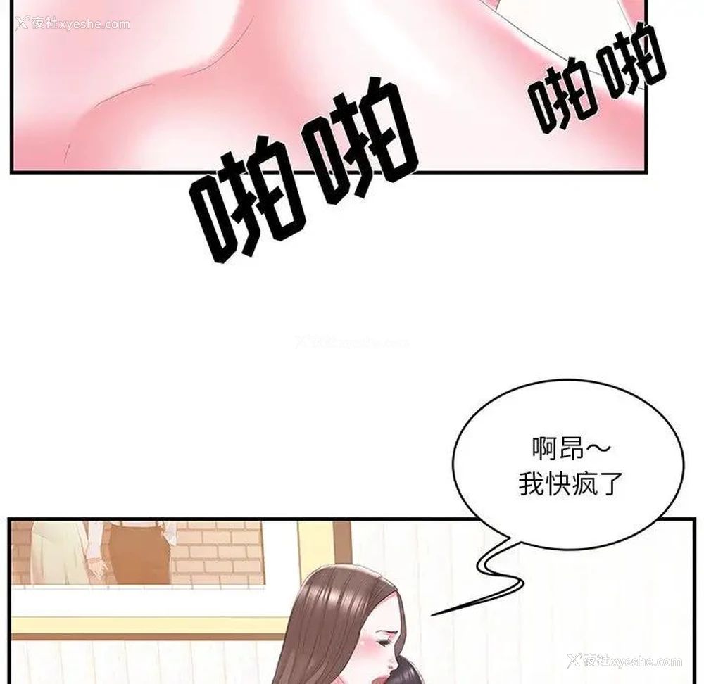53P - 家中有个小姨子