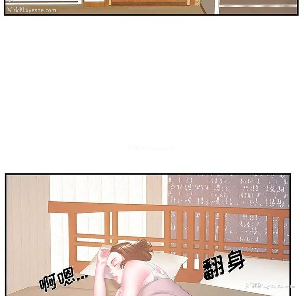 56P - 家中有个小姨子