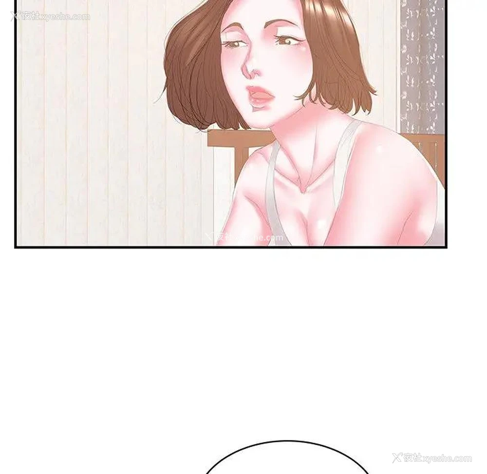 58P - 家中有个小姨子