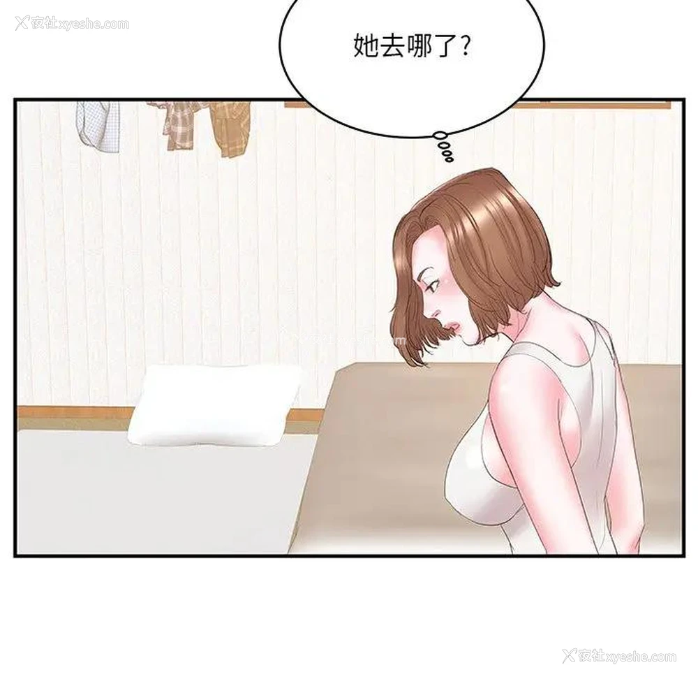 59P - 家中有个小姨子
