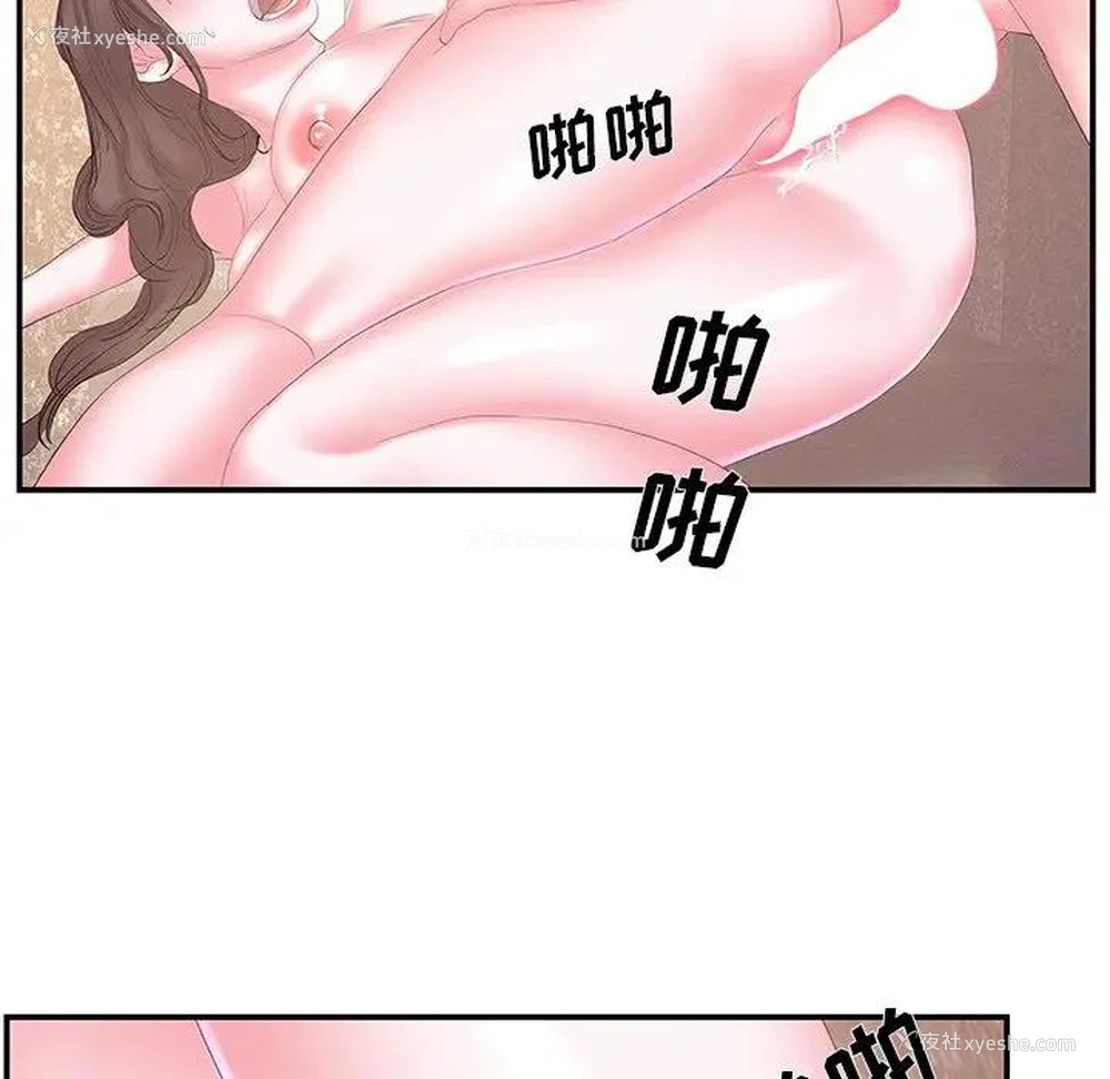 61P - 家中有个小姨子