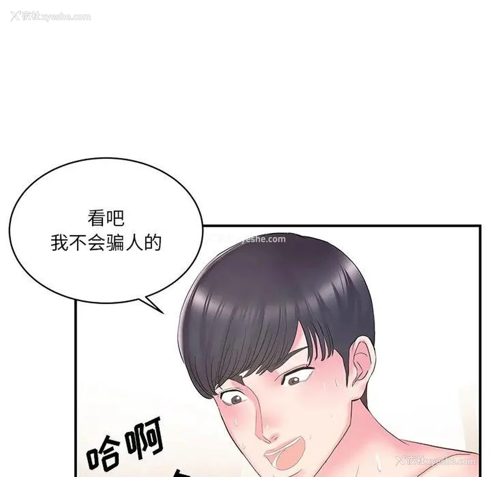 67P - 家中有个小姨子