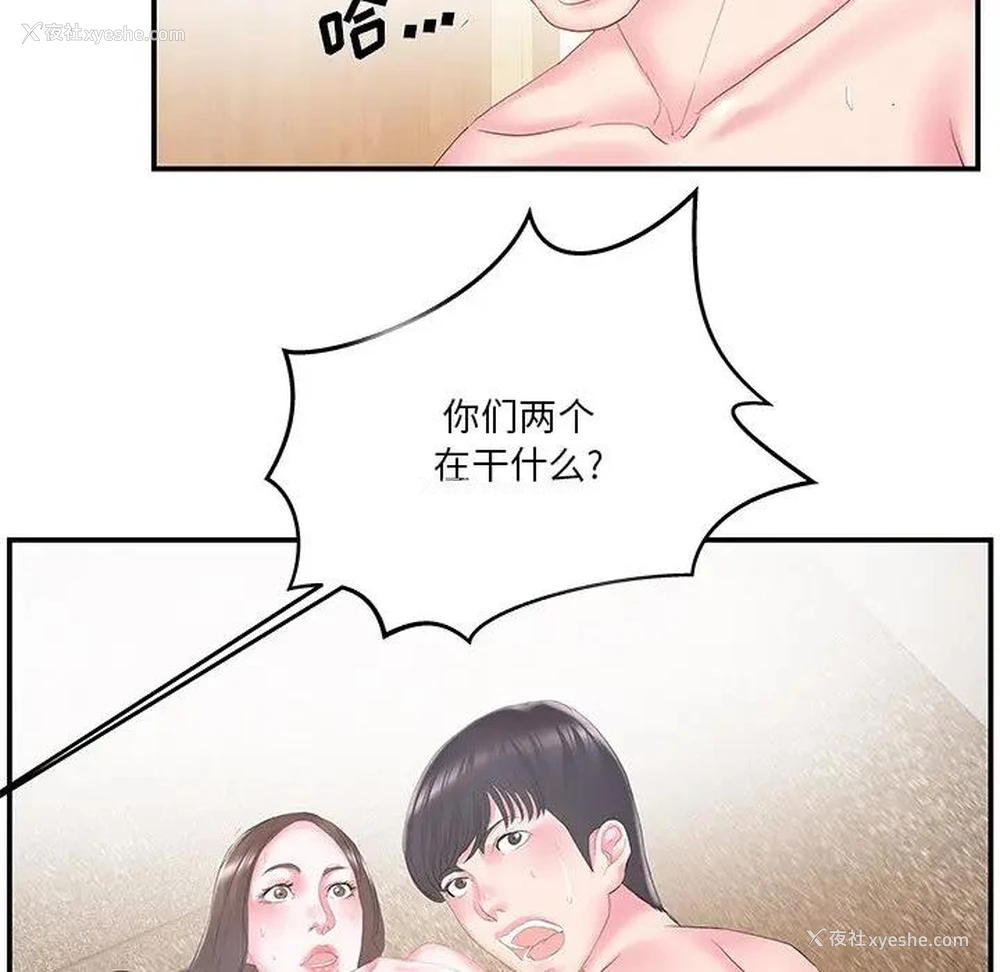 68P - 家中有个小姨子