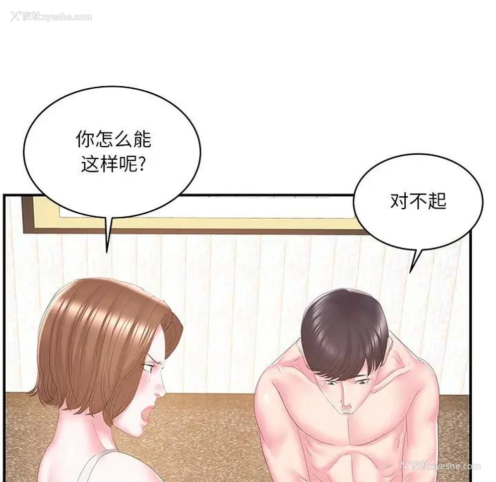 77P - 家中有个小姨子