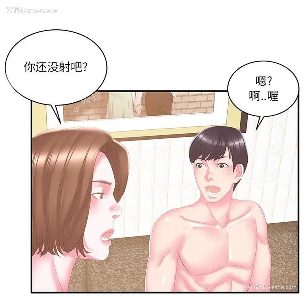 81P - 家中有个小姨子