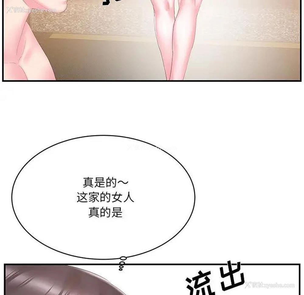 83P - 家中有个小姨子