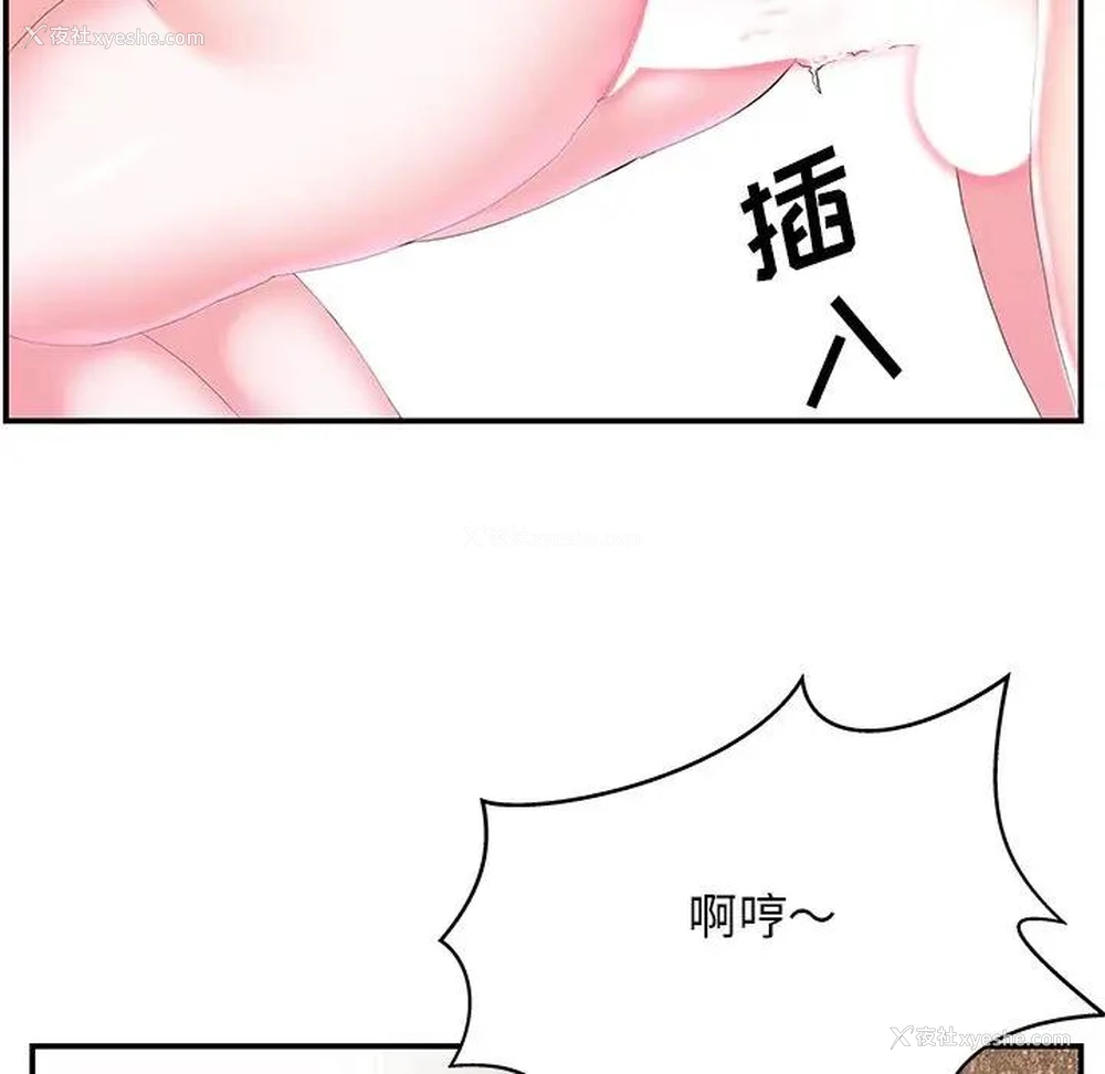 87P - 家中有个小姨子