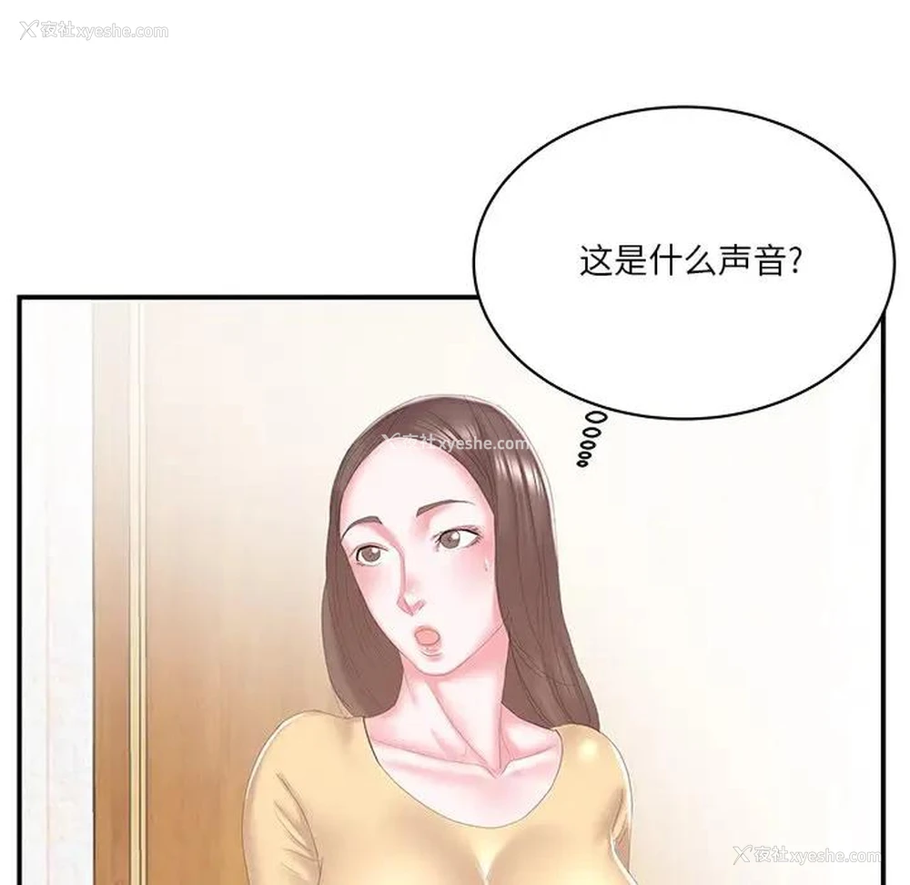89P - 家中有个小姨子