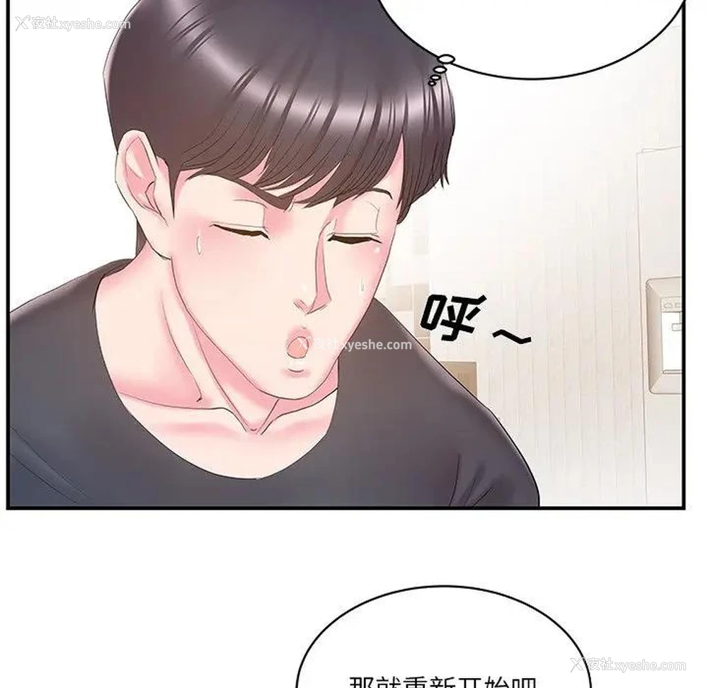 8P - 家中有个小姨子