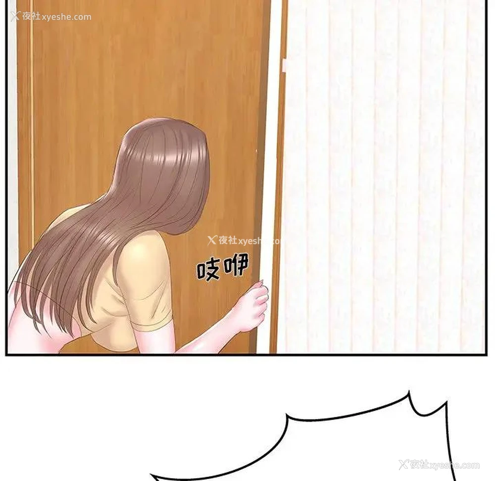 92P - 家中有个小姨子