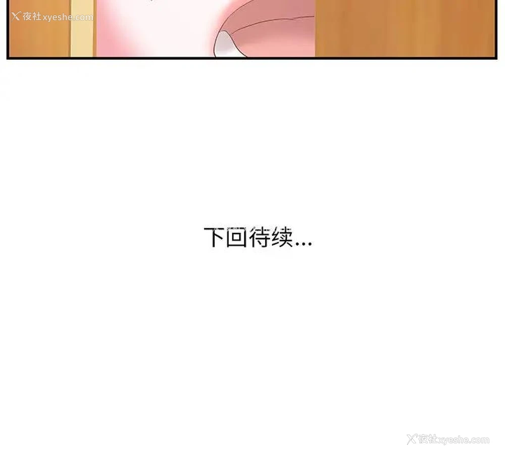 94P - 家中有个小姨子