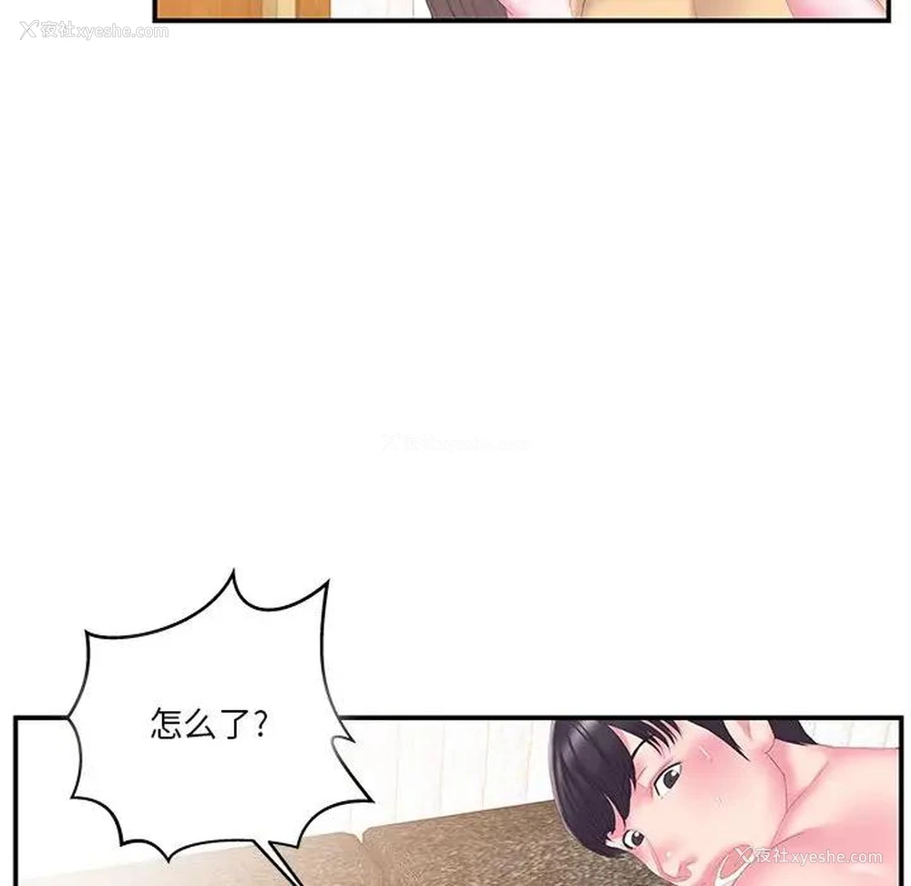 11P - 家中有个小姨子