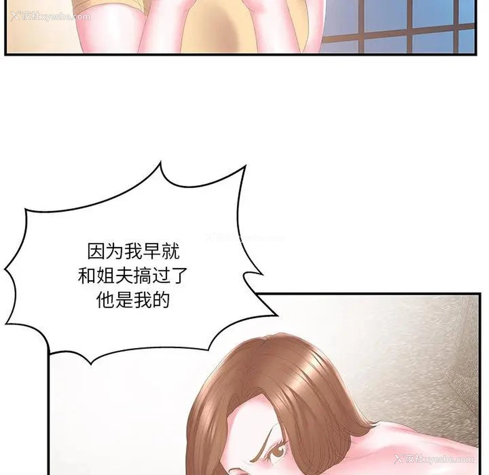 14P - 家中有个小姨子