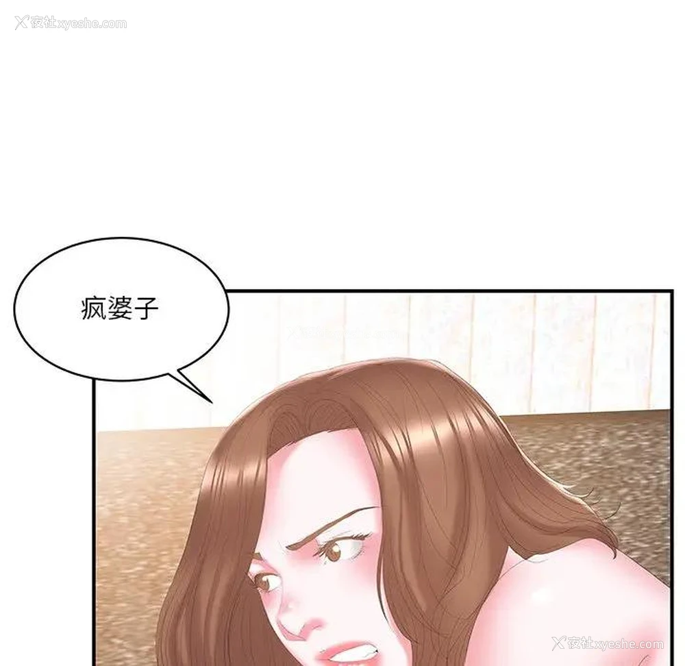 22P - 家中有个小姨子